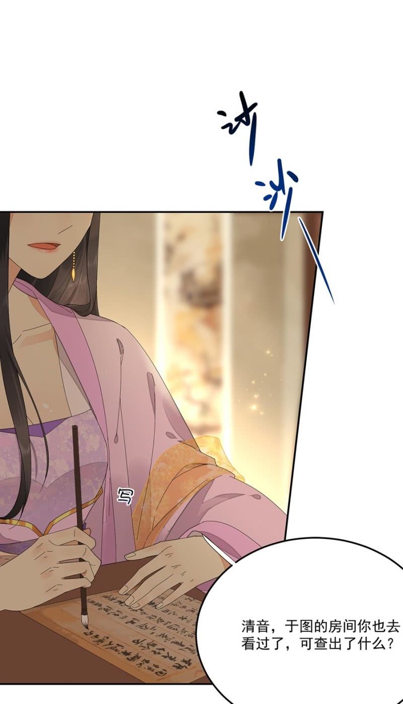 浴火毒女韩漫全集-等我回来无删减无遮挡章节图片 
