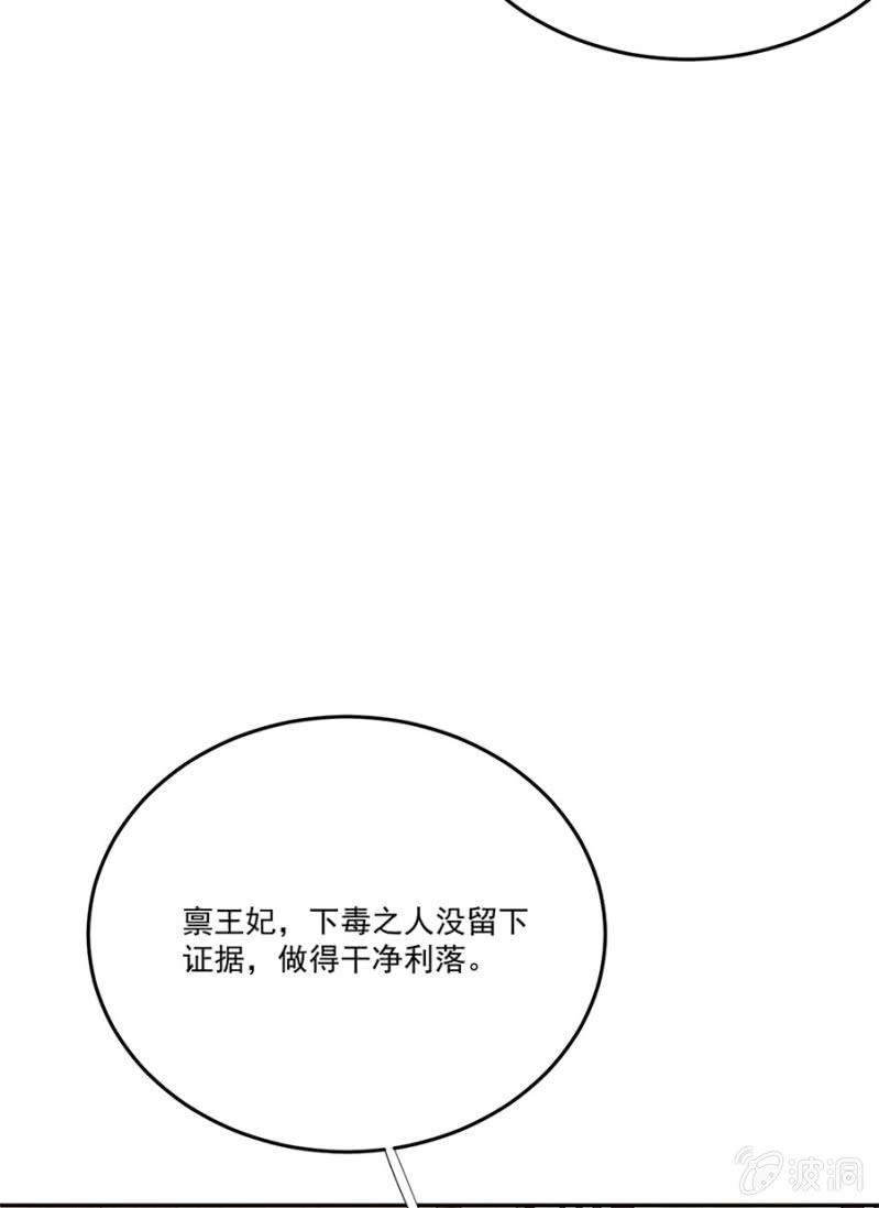 浴火毒女韩漫全集-等我回来无删减无遮挡章节图片 