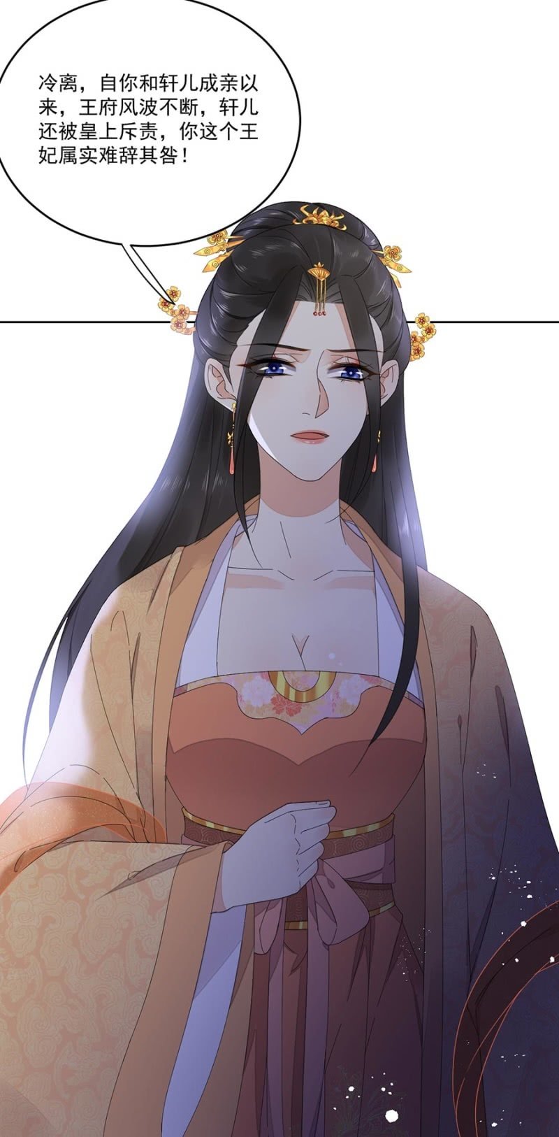 浴火毒女韩漫全集-安贵人无删减无遮挡章节图片 