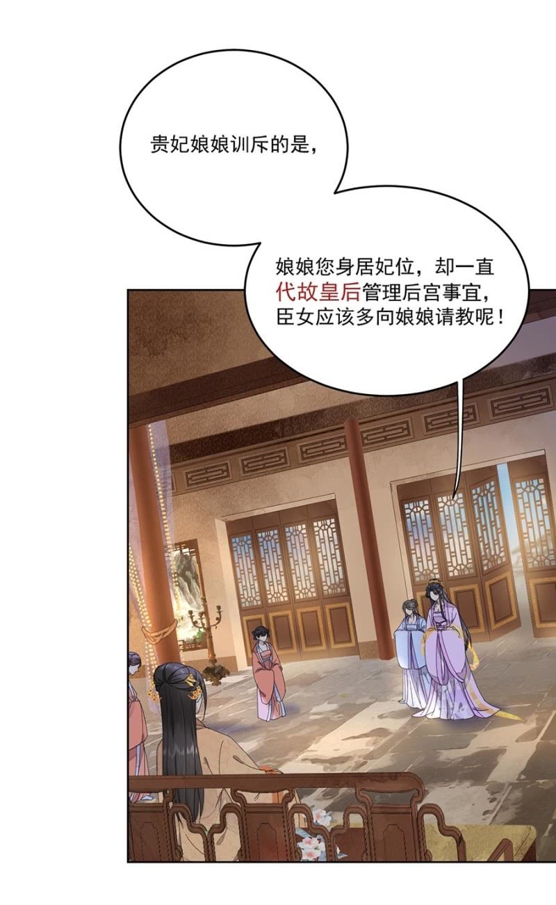 浴火毒女韩漫全集-安贵人无删减无遮挡章节图片 