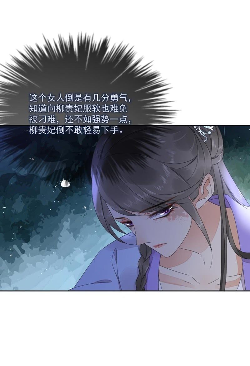 浴火毒女韩漫全集-安贵人无删减无遮挡章节图片 