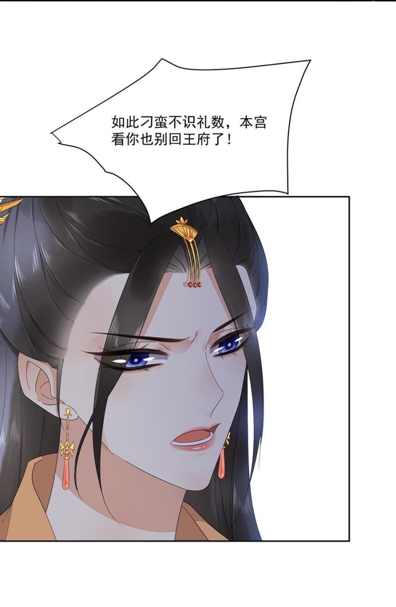 浴火毒女韩漫全集-安贵人无删减无遮挡章节图片 