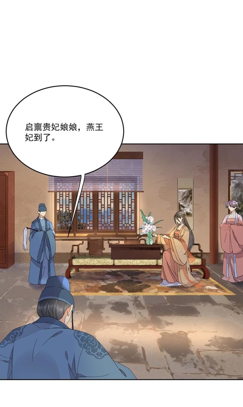 浴火毒女韩漫全集-安贵人无删减无遮挡章节图片 