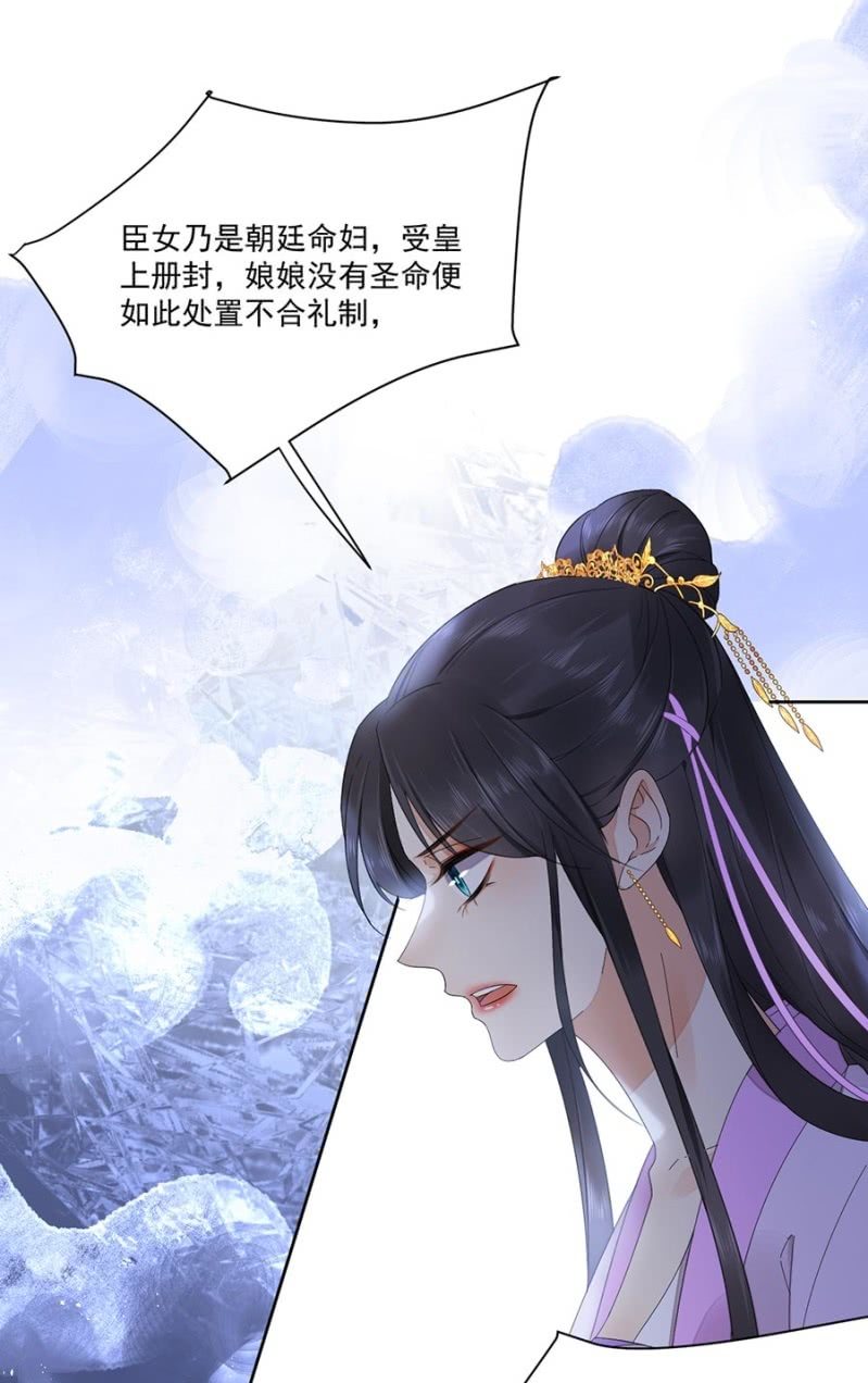 浴火毒女韩漫全集-安贵人无删减无遮挡章节图片 