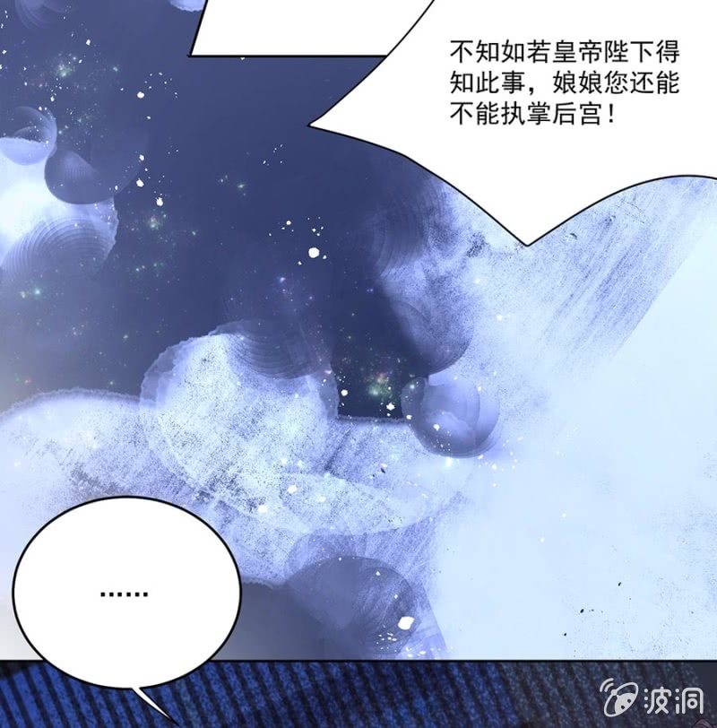 浴火毒女韩漫全集-安贵人无删减无遮挡章节图片 