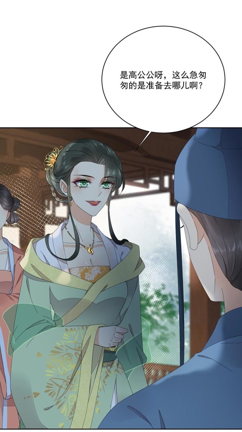 浴火毒女韩漫全集-安贵人无删减无遮挡章节图片 