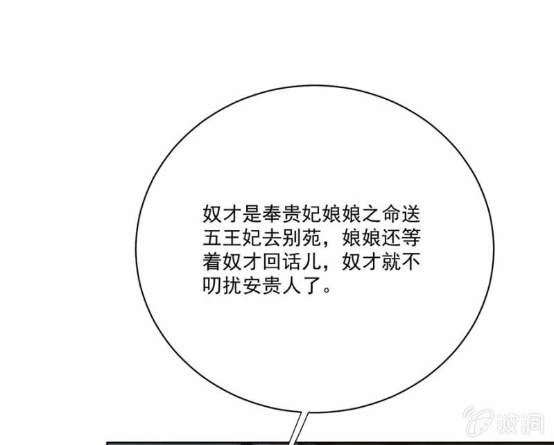 浴火毒女韩漫全集-安贵人无删减无遮挡章节图片 
