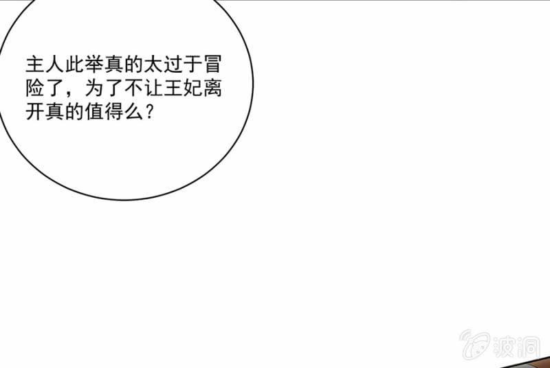 浴火毒女韩漫全集-安贵人无删减无遮挡章节图片 