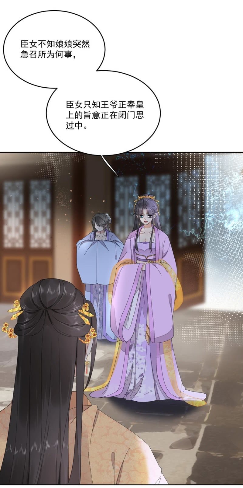 浴火毒女韩漫全集-安贵人无删减无遮挡章节图片 