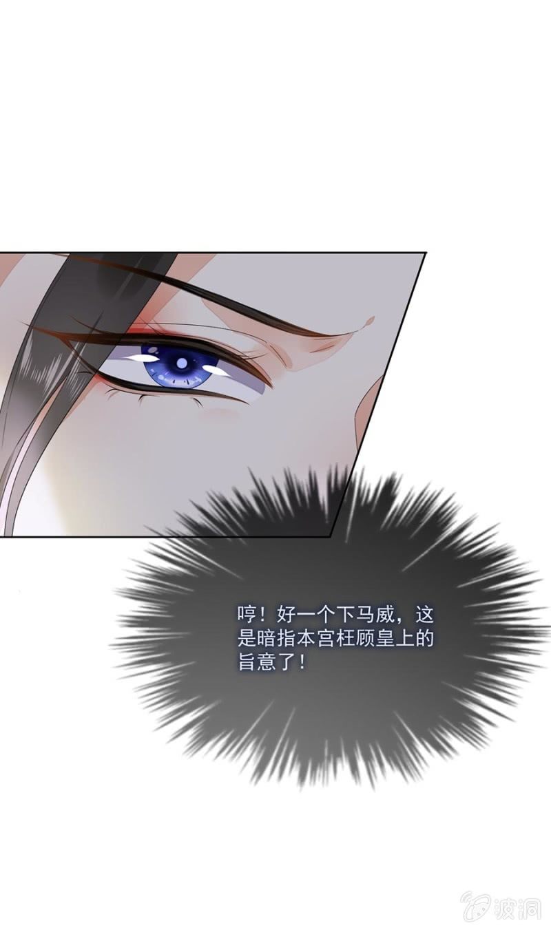 浴火毒女韩漫全集-安贵人无删减无遮挡章节图片 