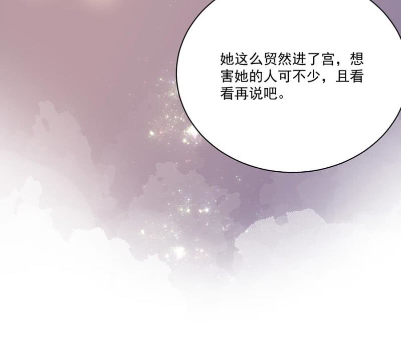 浴火毒女韩漫全集-初入后宫无删减无遮挡章节图片 