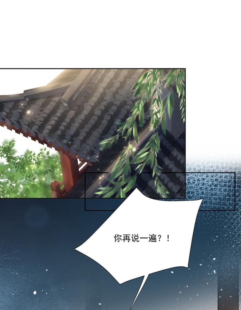 浴火毒女韩漫全集-初入后宫无删减无遮挡章节图片 