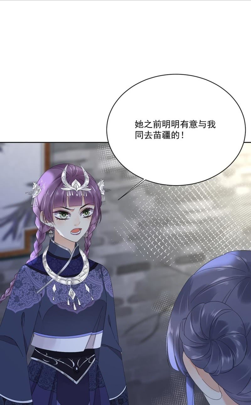 浴火毒女韩漫全集-初入后宫无删减无遮挡章节图片 