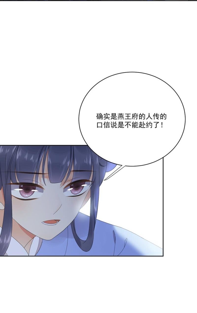 浴火毒女韩漫全集-初入后宫无删减无遮挡章节图片 