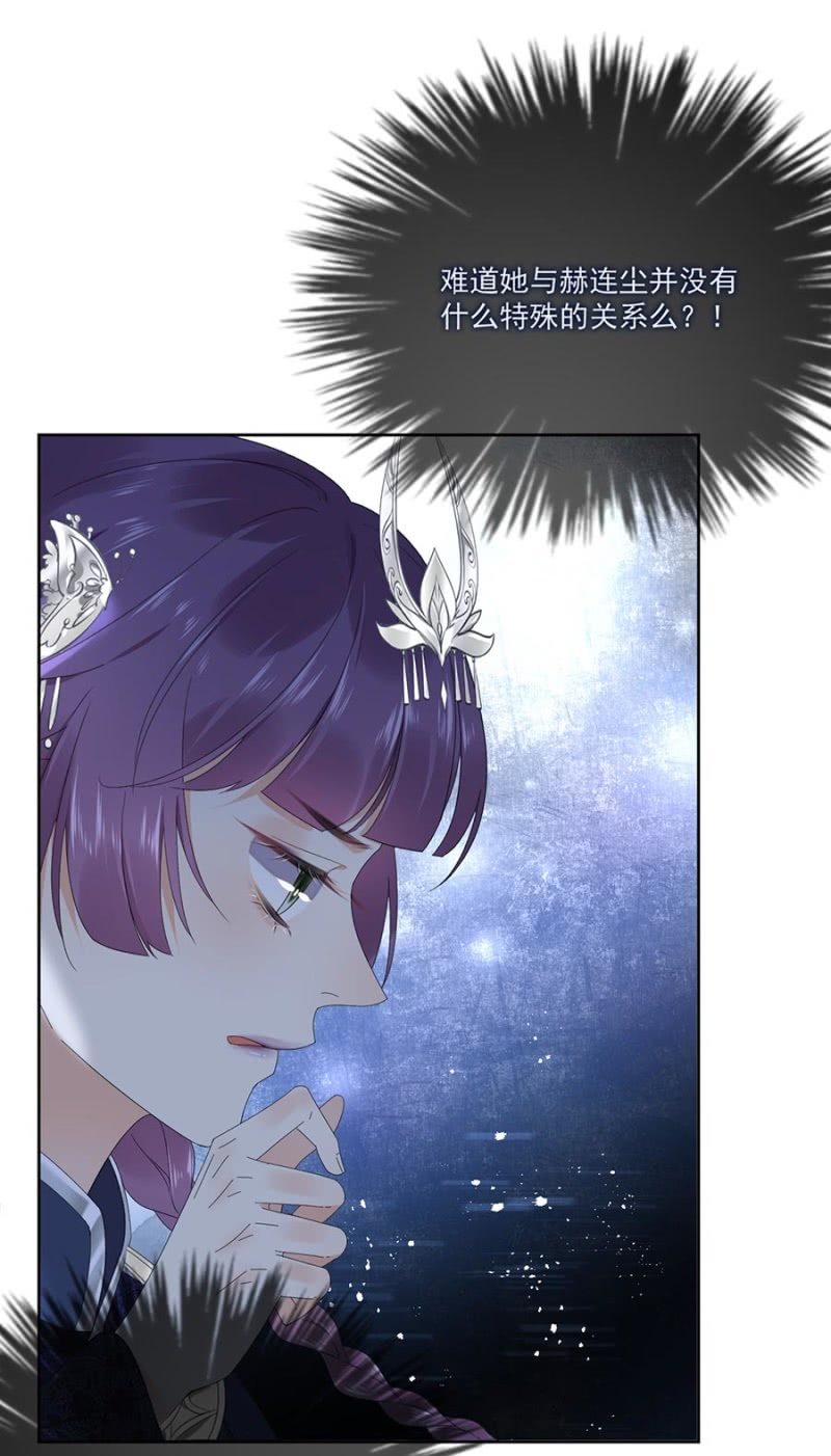 浴火毒女韩漫全集-初入后宫无删减无遮挡章节图片 