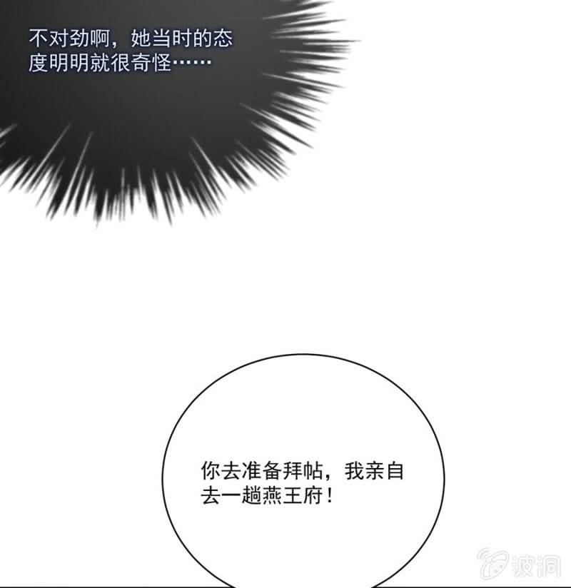 浴火毒女韩漫全集-初入后宫无删减无遮挡章节图片 