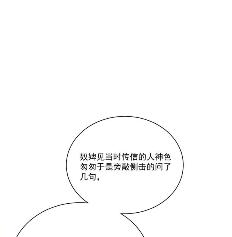 浴火毒女韩漫全集-初入后宫无删减无遮挡章节图片 