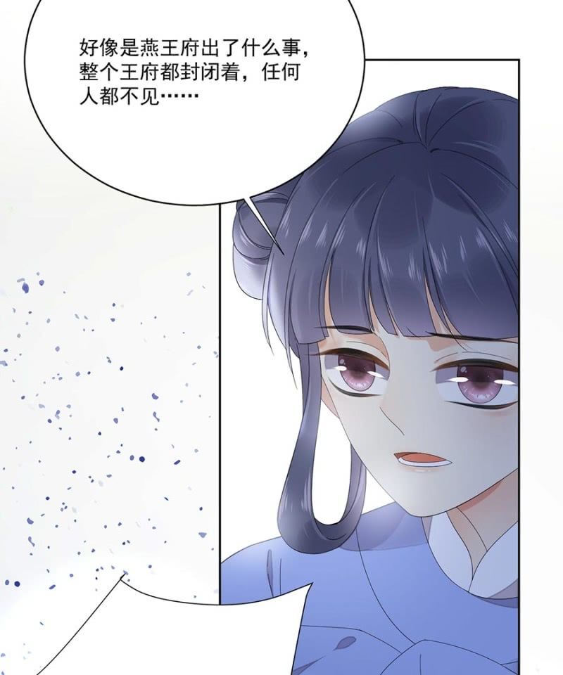 浴火毒女韩漫全集-初入后宫无删减无遮挡章节图片 