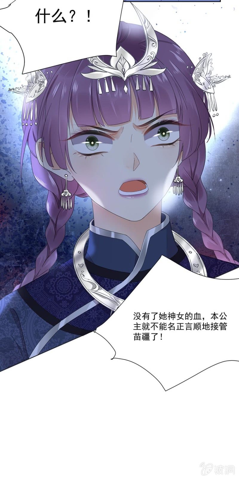 浴火毒女韩漫全集-初入后宫无删减无遮挡章节图片 