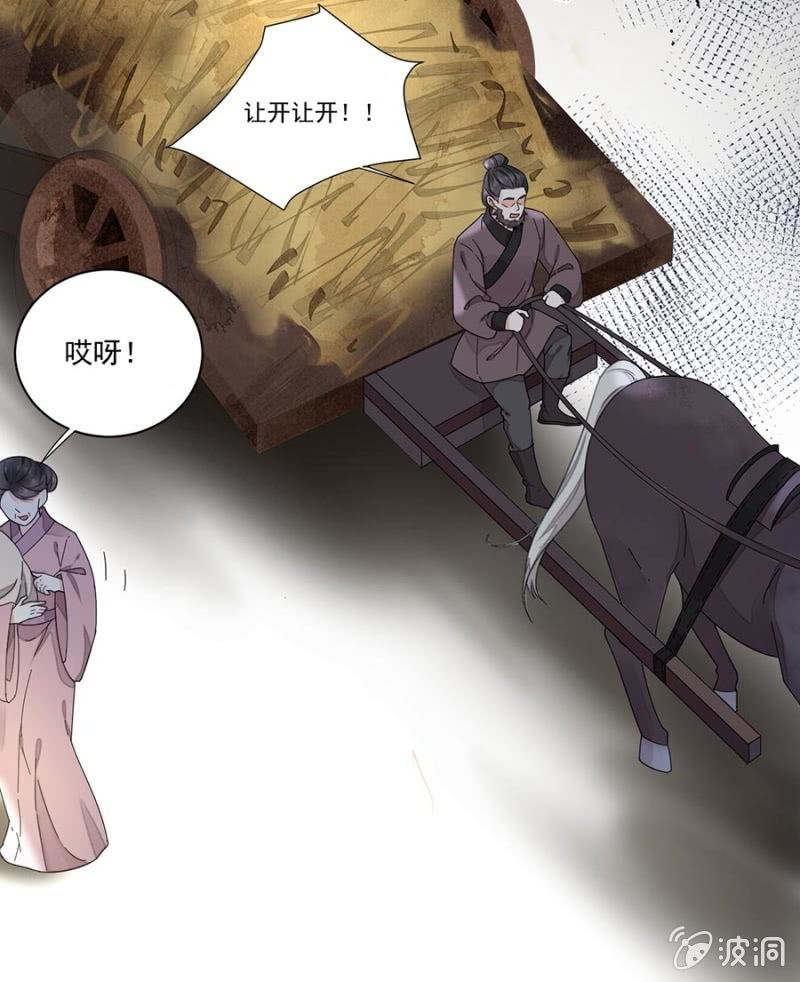 浴火毒女韩漫全集-初入后宫无删减无遮挡章节图片 