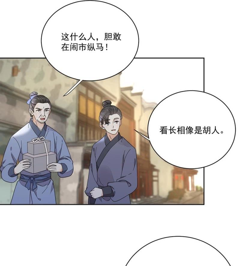 浴火毒女韩漫全集-初入后宫无删减无遮挡章节图片 