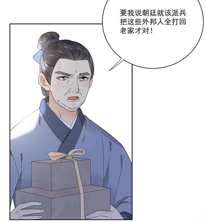 浴火毒女韩漫全集-初入后宫无删减无遮挡章节图片 
