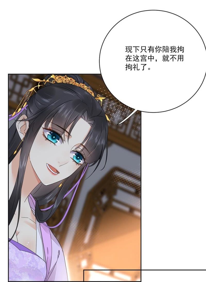 浴火毒女韩漫全集-初入后宫无删减无遮挡章节图片 