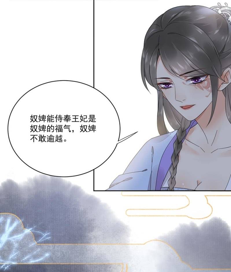 浴火毒女韩漫全集-初入后宫无删减无遮挡章节图片 