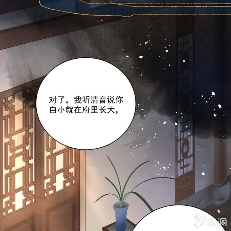 浴火毒女韩漫全集-初入后宫无删减无遮挡章节图片 