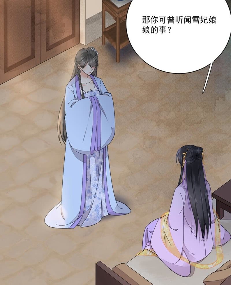 浴火毒女韩漫全集-初入后宫无删减无遮挡章节图片 