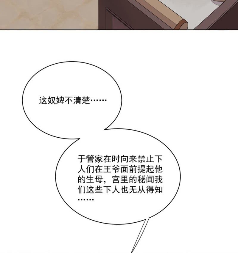 浴火毒女韩漫全集-初入后宫无删减无遮挡章节图片 