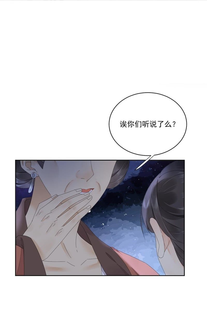 浴火毒女韩漫全集-初入后宫无删减无遮挡章节图片 