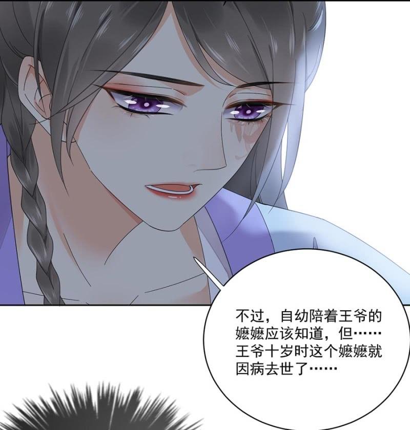 浴火毒女韩漫全集-初入后宫无删减无遮挡章节图片 