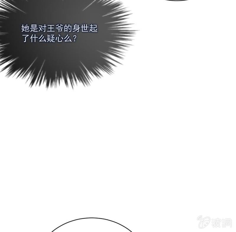 浴火毒女韩漫全集-初入后宫无删减无遮挡章节图片 
