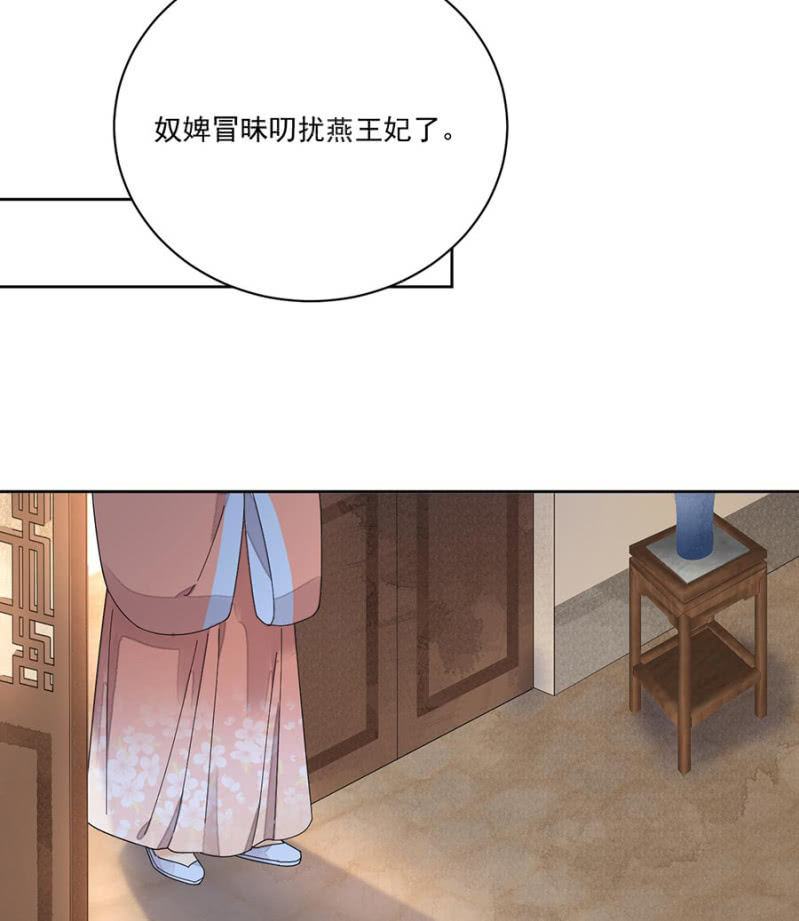 浴火毒女韩漫全集-初入后宫无删减无遮挡章节图片 