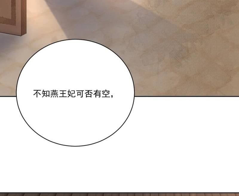 浴火毒女韩漫全集-初入后宫无删减无遮挡章节图片 