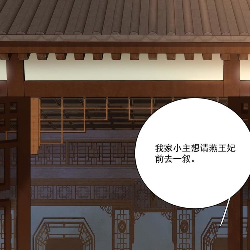 浴火毒女韩漫全集-初入后宫无删减无遮挡章节图片 