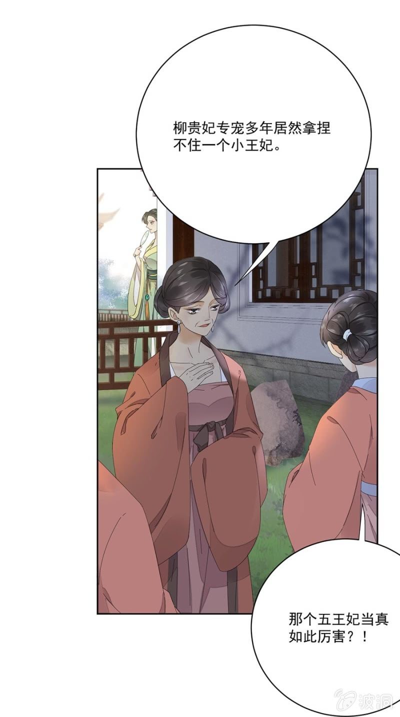 浴火毒女韩漫全集-初入后宫无删减无遮挡章节图片 