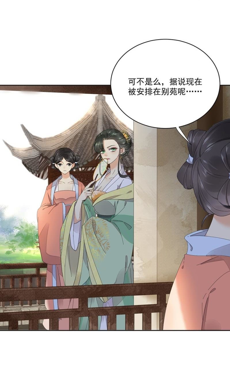 浴火毒女韩漫全集-初入后宫无删减无遮挡章节图片 