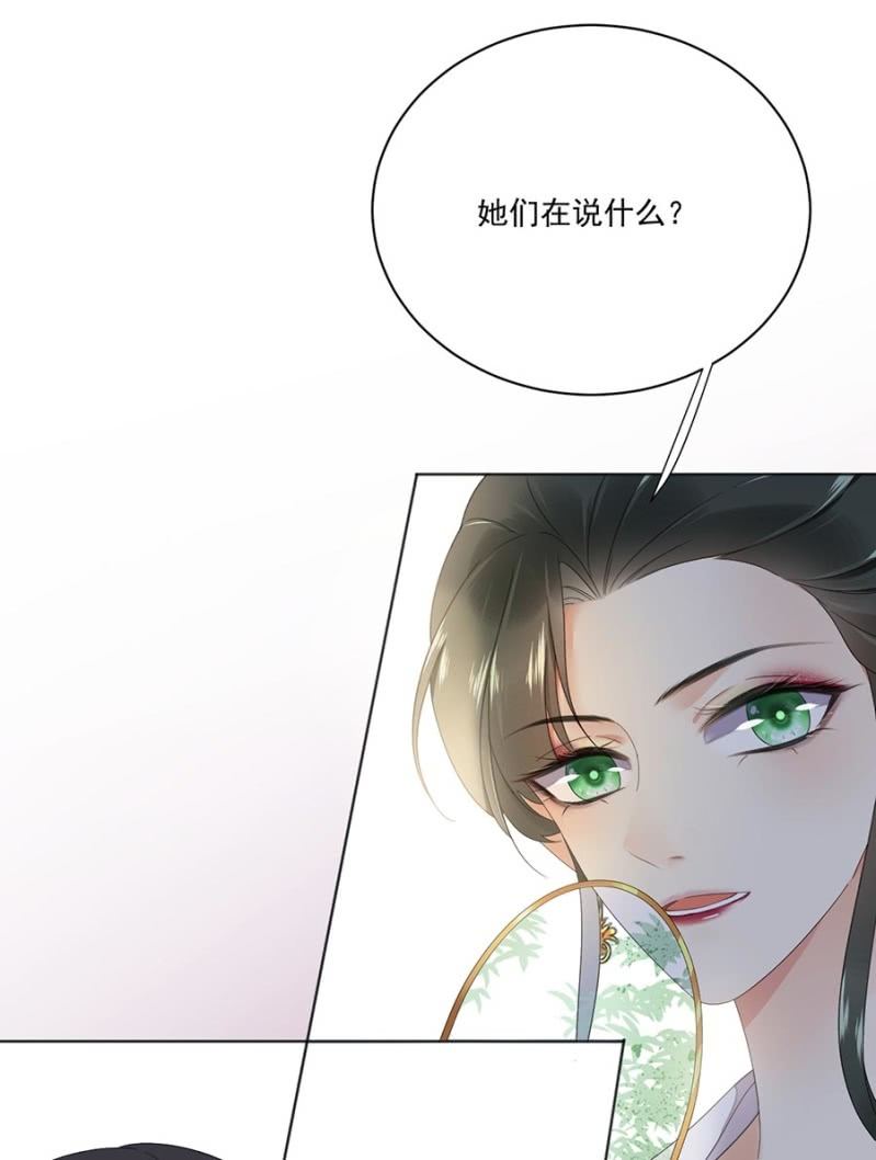 浴火毒女韩漫全集-初入后宫无删减无遮挡章节图片 