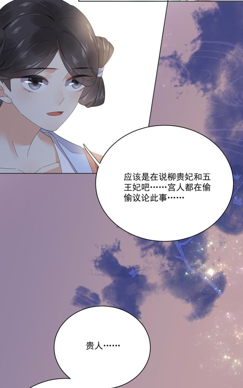 浴火毒女韩漫全集-初入后宫无删减无遮挡章节图片 