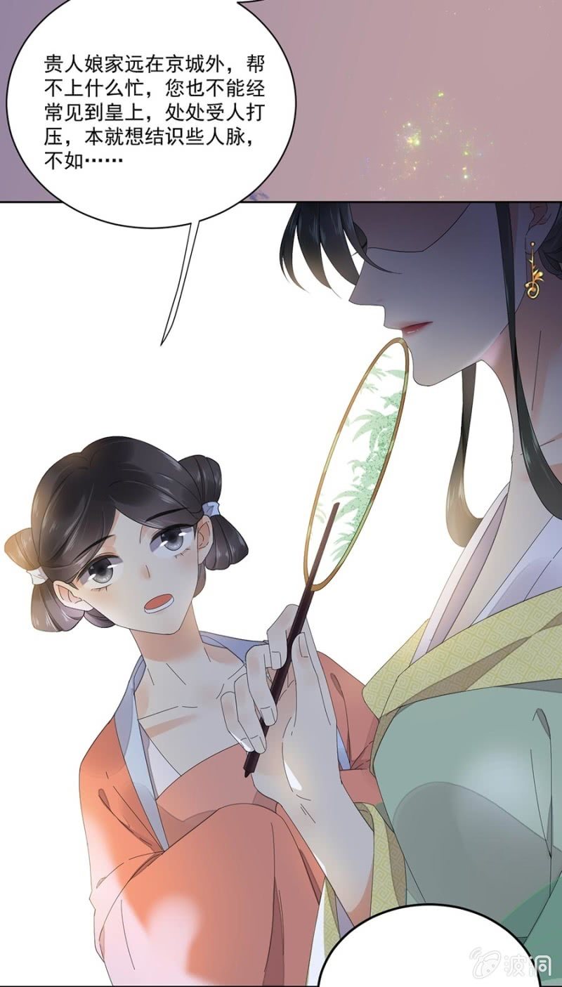 浴火毒女韩漫全集-初入后宫无删减无遮挡章节图片 