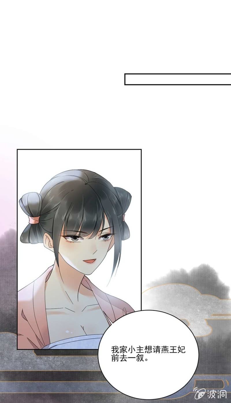 浴火毒女韩漫全集-要见的人无删减无遮挡章节图片 