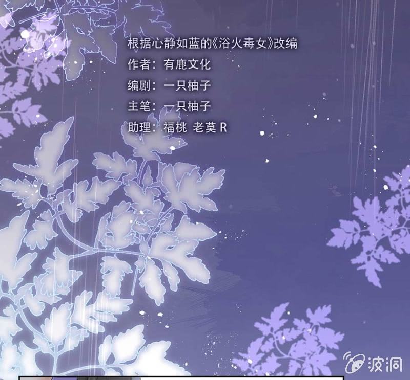 浴火毒女韩漫全集-要见的人无删减无遮挡章节图片 