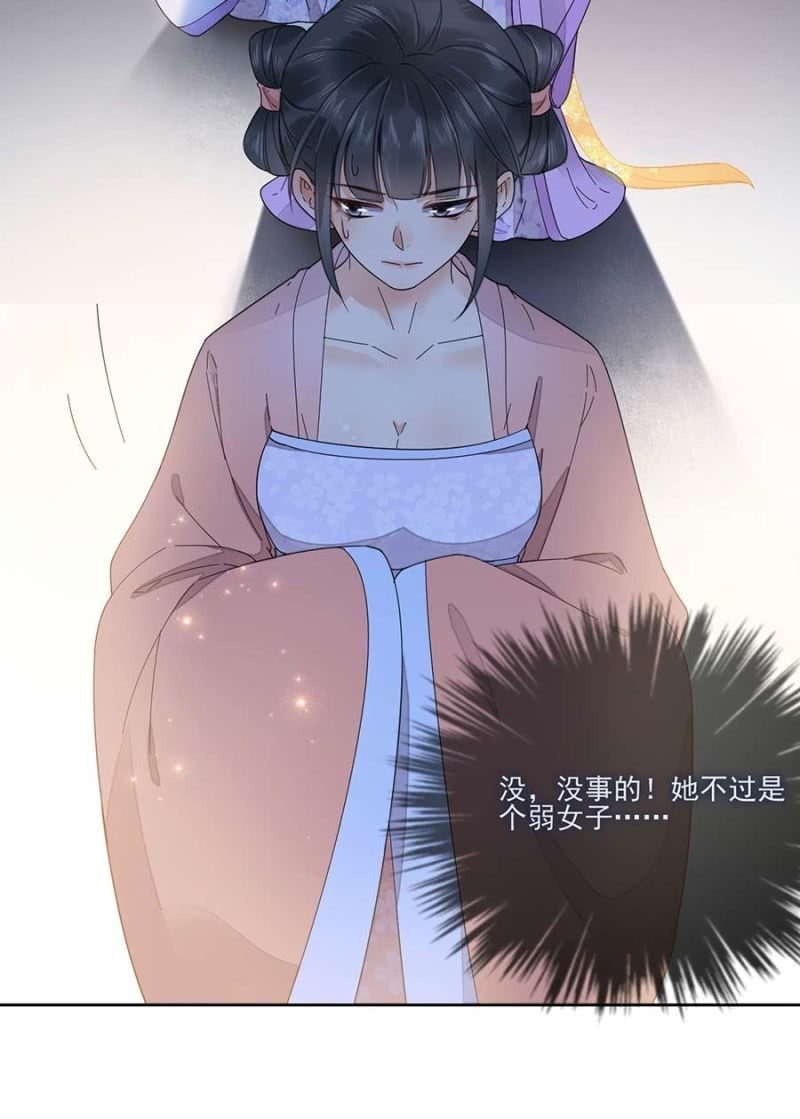 浴火毒女韩漫全集-要见的人无删减无遮挡章节图片 