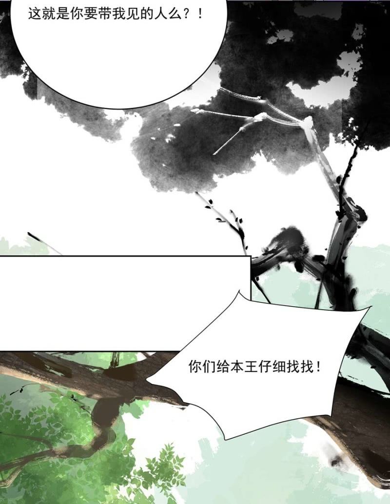 浴火毒女韩漫全集-要见的人无删减无遮挡章节图片 