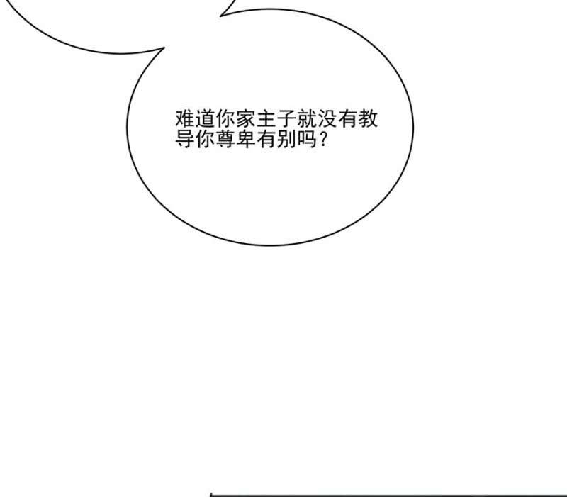 浴火毒女韩漫全集-要见的人无删减无遮挡章节图片 