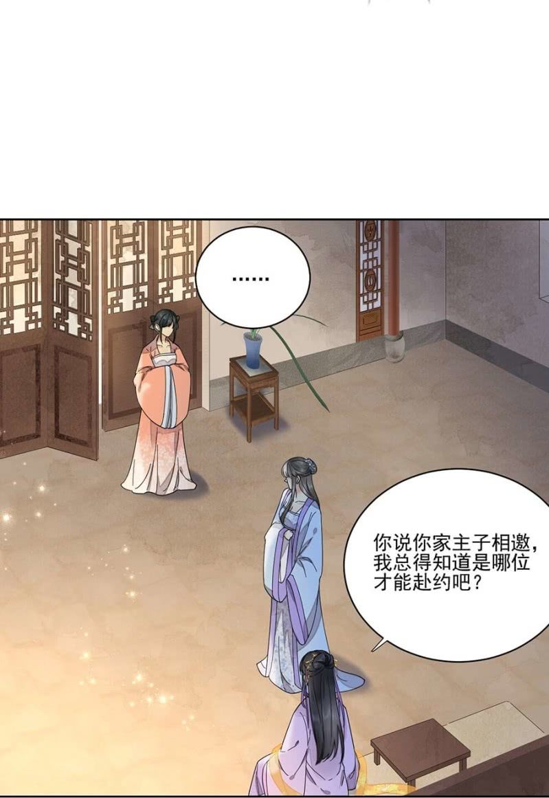 浴火毒女韩漫全集-要见的人无删减无遮挡章节图片 