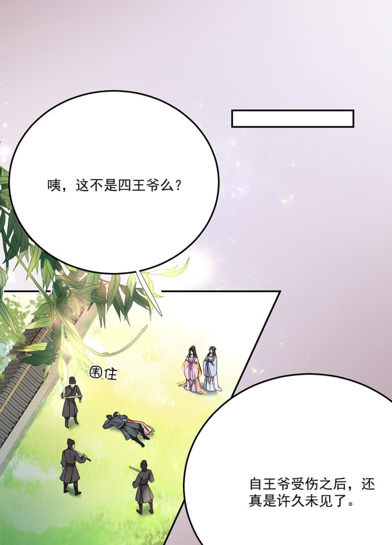 浴火毒女韩漫全集-值得么？无删减无遮挡章节图片 