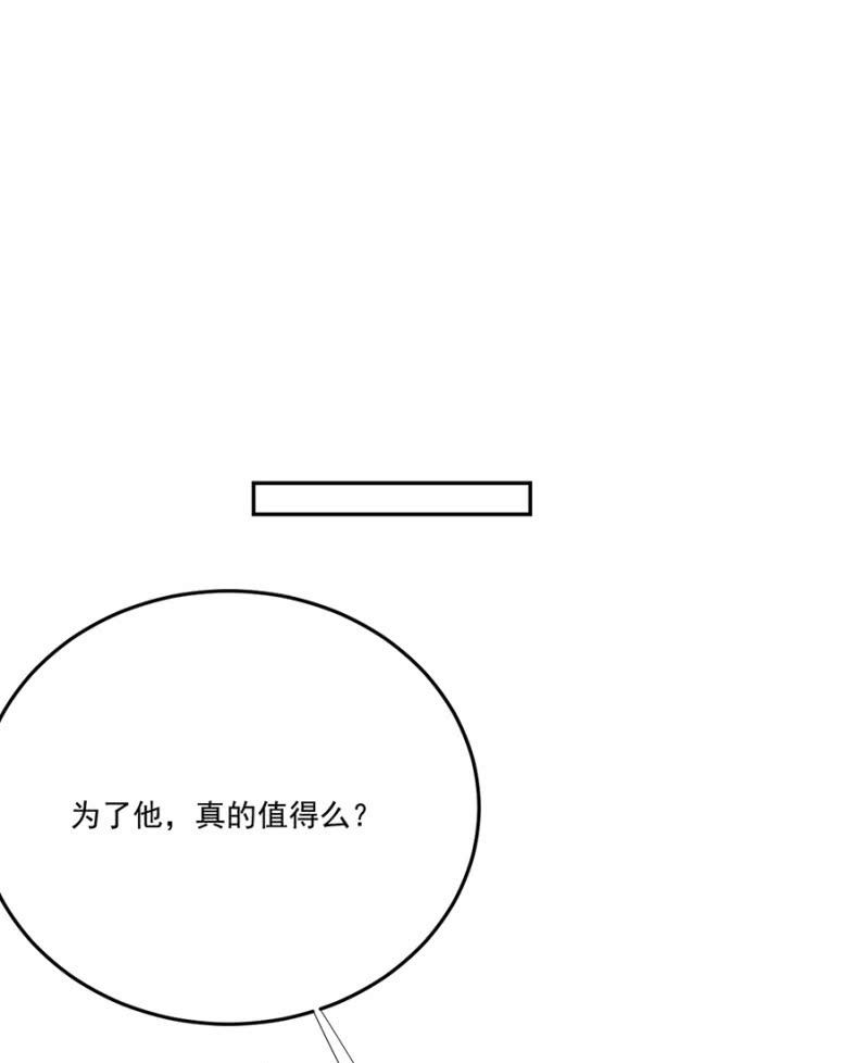浴火毒女韩漫全集-值得么？无删减无遮挡章节图片 